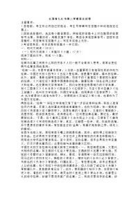 江西省九江市2023年高二下学期期末考试语文试题(含解析)