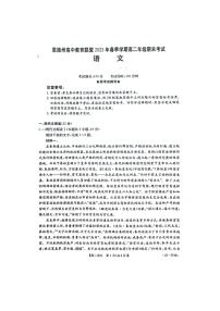 湖北省恩施州教育联盟2022-2023高二下学期期末考试 语文试题及答案