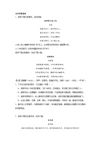 高考语文古代诗歌阅读考点分类训练:鉴赏诗词语言