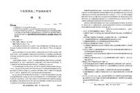 河北省保定市六校联盟2022-2023学年高二下学期期末联考语文试题