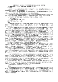 安徽省芜湖市2022-2023学年下学期期末教学质量统测高一语文试题(含答案)