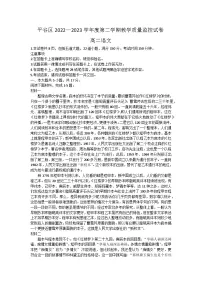 北京市平谷区2022-2023学年高二下学期期末考试语文试题