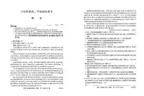 河北省保定市六校联盟2022-2023学年高二下学期期末联考语文试题（PDF版含答案）