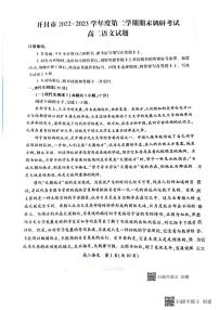 河南省开封市2022-2023学年高二下学期期末考试语文试题（扫描版含答案）