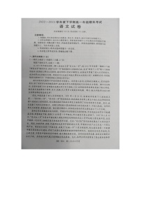 辽宁省铁岭市昌图县第一高级中学2022—2023学年高一下学期期末语文考试试题