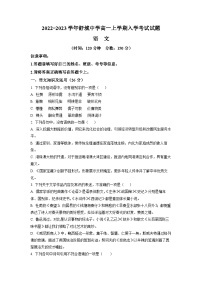 精品解析：安徽省六安市舒城县舒城中学2022-2023学年高一上学期入学检测语文试题（原卷版）