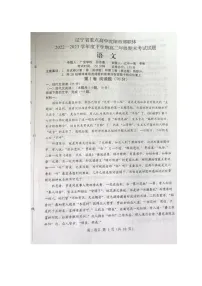 辽宁省重点高中沈阳市郊联体2022-2023学年高二下学期期末考试语文试题