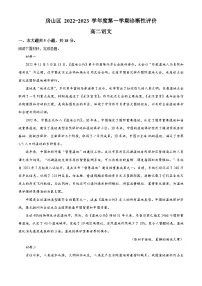 北京市房山区2022-2023学年高二语文上学期期末试题（Word版附解析）