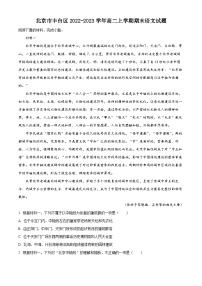 北京市丰台区2022-2023学年高二语文上学期期末试题（Word版附解析）