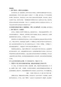 高考语文一轮复习:谈观点,写评论