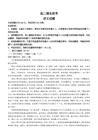 湖南省名校联盟2022-2023年高二下学期期末联考语文试题（含答案）
