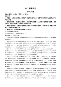 湖南省名校联盟2022-2023年高二下学期期末联考语文试题(含答案)