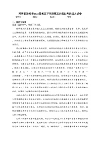 河南省开封市2023届高三下学期第三次模拟考试语文试卷（含答案）