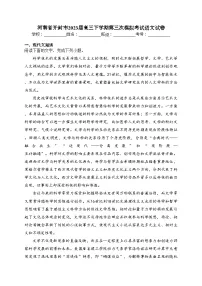 河南省开封市2023届高三下学期第三次模拟考试语文试卷(含答案)