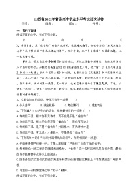 山西省2022年普通高中学业水平考试语文试卷（含答案）