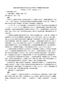 黑龙江省哈尔滨市第九中学2022-2023学年高一下学期期末考试语文试卷