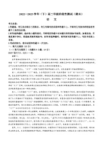 安徽省合肥市肥西县2022-2023学年高二下学期期末语文试题（含答案）