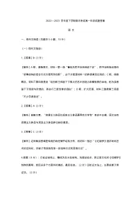 辽宁省沈阳市辽中区第二高级中学2022-2023学年高一下学期期末考试语文试题(含答案)