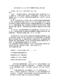 北京市海淀区2022-2023学年下学期期末考试高二语文试卷（WORD版，含答案）