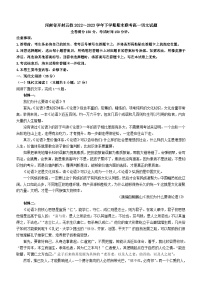 河南省开封五校2022～2023学年下学期期末联考高一语文试题