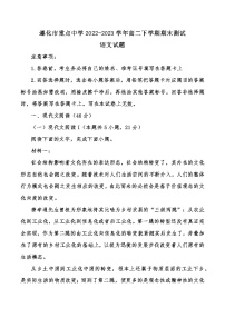 河北省遵化市重点中学2022-2023学年高二下学期期末测试语文试题（含答案）