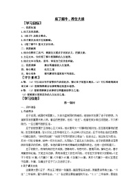 语文必修 下册1.3 庖丁解牛精品课后作业题