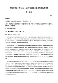 贵州省贵阳市普通中学2022-2023学年高一下学期期末语文试题（含答案）