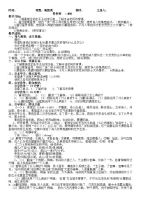 高中语文人教统编版选择性必修 下册登快阁优秀综合训练题