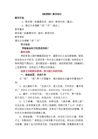 语文选择性必修 下册第三单元9（陈情表 *项脊轩志）9.1 陈情表精品达标测试