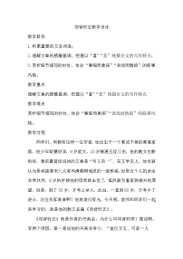 高中语文人教统编版选择性必修 下册9.2 *项脊轩志优秀随堂练习题