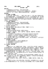 高中语文拟行路难（其四）优秀随堂练习题