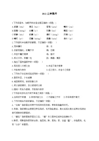 高中语文人教统编版选择性必修 下册10.1 兰亭集序优秀同步训练题