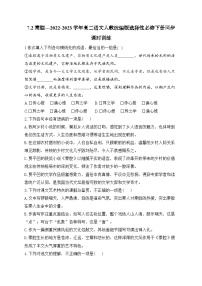 高中语文人教统编版选择性必修 下册7.2 *秦腔优秀当堂检测题