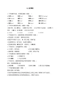 高中语文人教统编版选择性必修 下册第三单元9(陈情表 *项脊轩志)9.1 陈情表精品课时训练