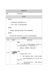 人教统编版选择性必修 中册4.1 *修辞立其诚精品一课一练