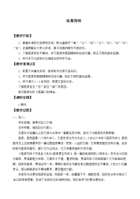 高中语文人教统编版选择性必修 中册9 屈原列传精品当堂达标检测题