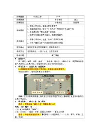 人教统编版选择性必修 中册第四单元12 玩偶之家（节选）精品课后练习题