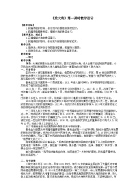 高中语文人教统编版选择性必修 中册13.2* 致大海精品当堂达标检测题