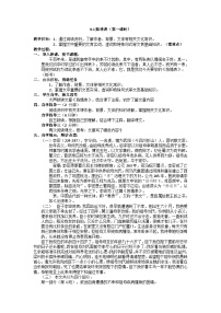 高中语文人教统编版选择性必修 下册9.1 陈情表教案设计