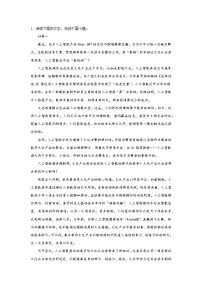 高考语文论述类文本阅读考点训练:分析文章结构、思路