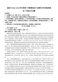 陕西省榆林市2022-2023学年高二下学期期末语文试题