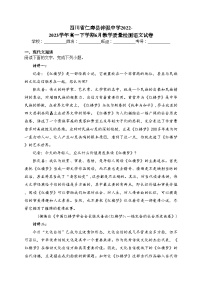 四川省仁寿县铧强中学2022-2023学年高一下学期6月教学质量检测语文试卷（含答案）