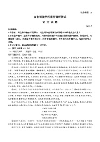 山东省潍坊市2023-2024学年高一上学期高初衔接学科素养调研检测语文试题（含答案）