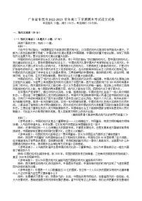广东省东莞市2022-2023学年高二下学期期末考试语文试卷（解析版）