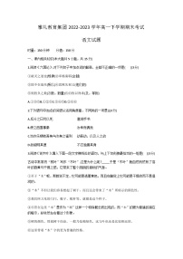 湖南省长沙市雅礼教育集团2022-2023学年高一下学期期末考试语文试题（Word版含答案）