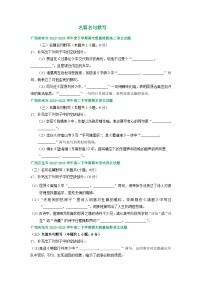 广西部分地区2022-2023学年第二学期高二语文期末试卷汇编：名篇名句默写