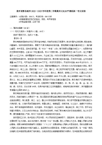 贵州省黔东南州2022—2023学年度第二学期期末文化水平测试高一语文试卷