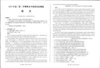 甘肃省定西市临洮中学2022-2023学年高二下学期期末考试语文试题