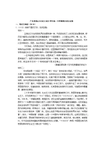 广东省佛山市2022-2023学年高一下学期期末语文试卷(解析版)