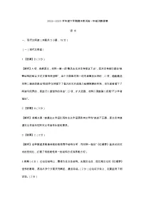 辽宁省沈阳市辽中区第二高级中学2022-2023学年高一下学期期末考试语文试题(含答案)